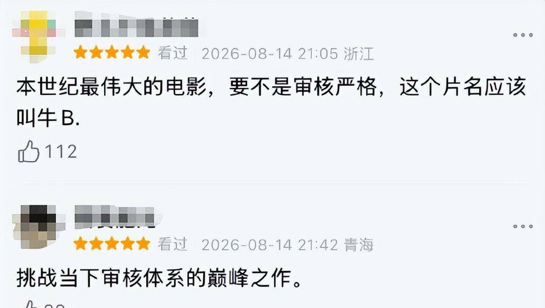 丢脸丢到海外！电影圈陷入劣币驱逐良币，《牛来》走红反而让人感到悲哀
