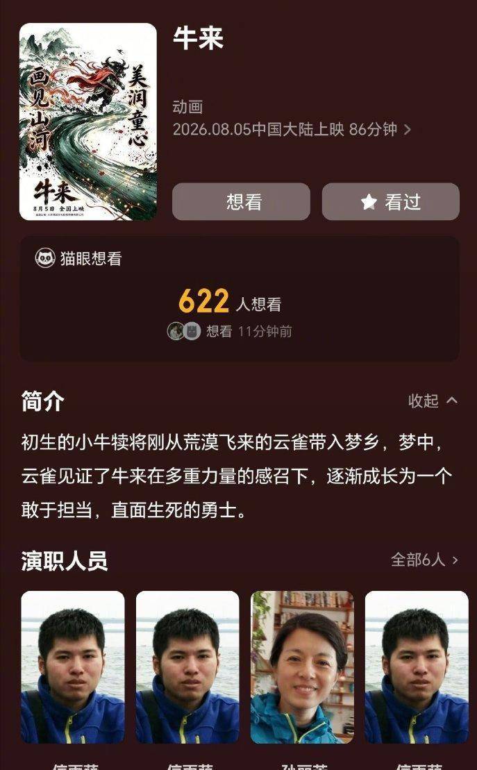 丢脸丢到海外！电影圈陷入劣币驱逐良币，《牛来》走红反而让人感到悲哀