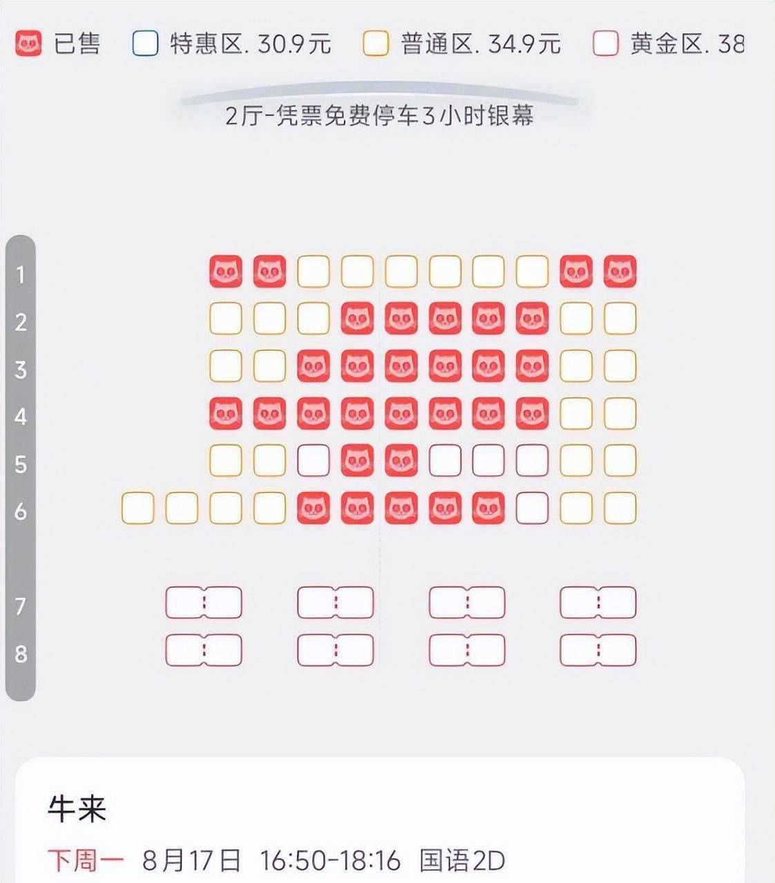 丢脸丢到海外！电影圈陷入劣币驱逐良币，《牛来》走红反而让人感到悲哀