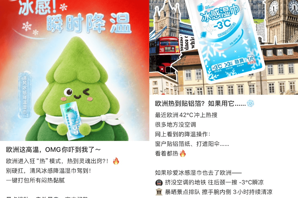 欧洲热浪下,出圈的国产“降温神器”不只美的