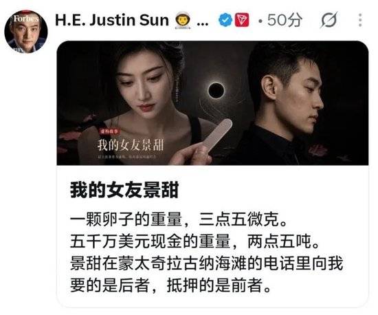 从孙宇晨“女友币”事件，看币圈“注意力经济”