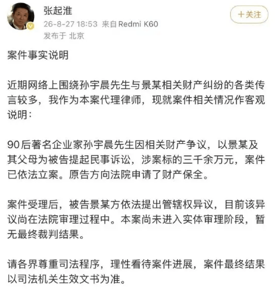 从孙宇晨“女友币”事件,看币圈“注意力经济”