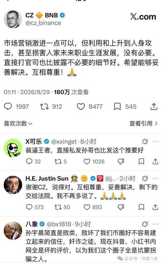 从孙宇晨“女友币”事件,看币圈“注意力经济”