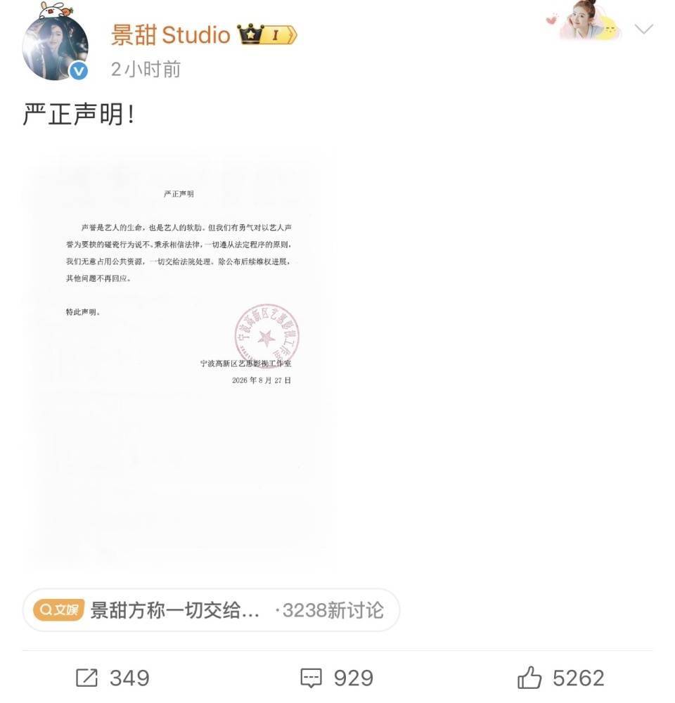 币圈大佬孙宇晨起诉女星景甜,索还三千万彩礼