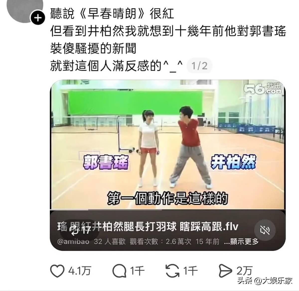和孙千新剧大出圈!井柏然N年前胸袭,郭书瑶视频再被审判