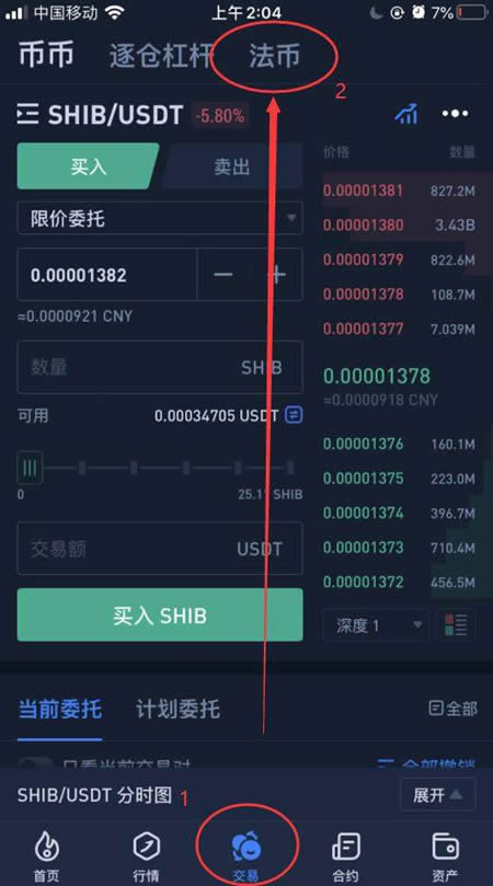 币安今晚上shib的简单介绍