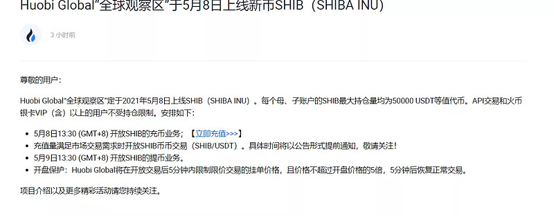 shib币推广方案(shib币未来发展前景)