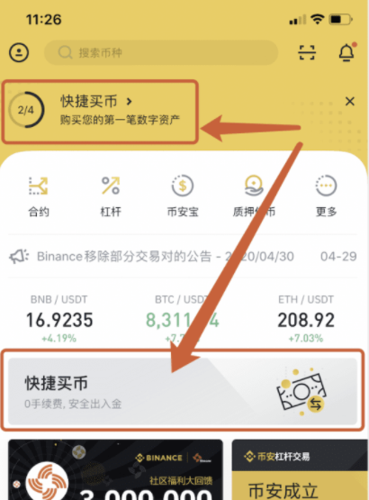 包含shib币提现到哪个交易所的词条
