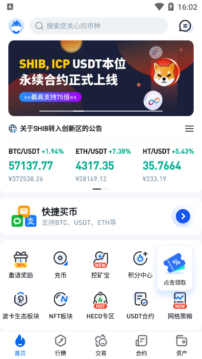 shib币在哪交易(shib币哪里可以交易)