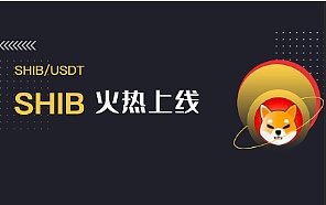 shib2币上市(shib币上线时间)