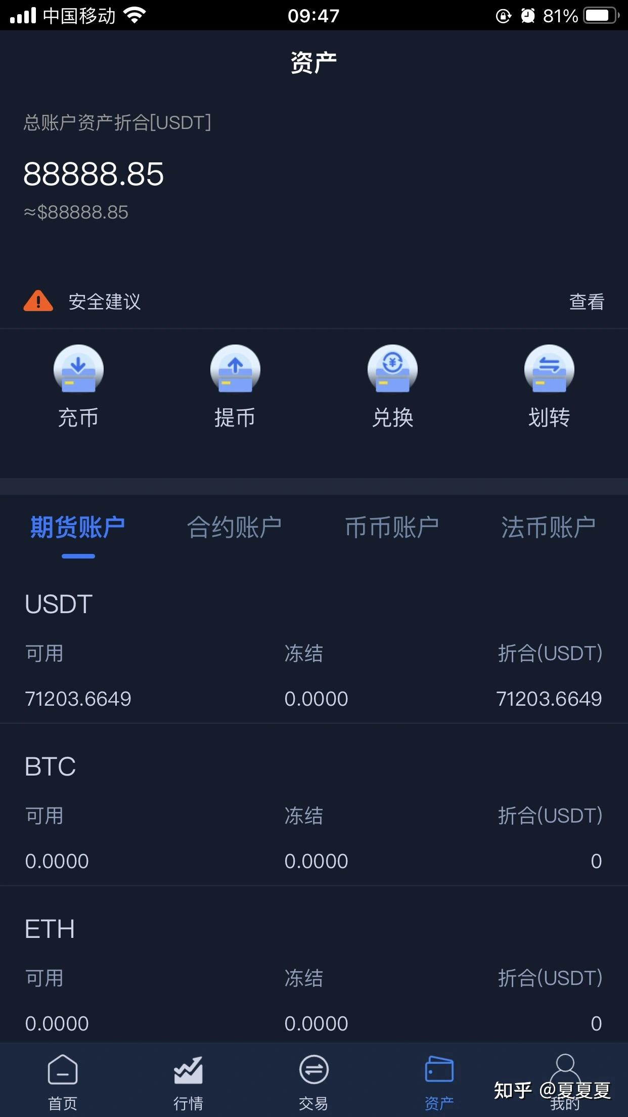 DeFi最新交易(defi交易所下载地址)