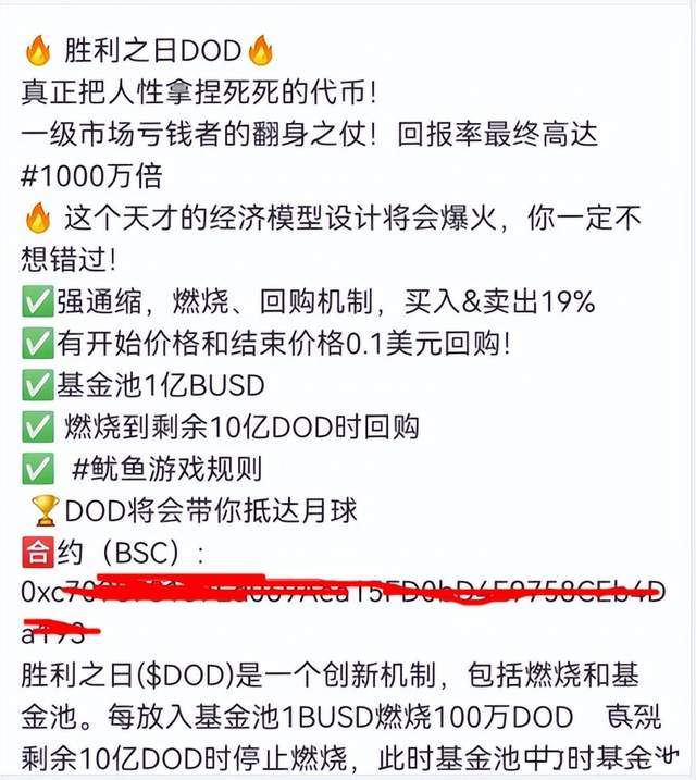 shib提币失败会返回吗(一千块钱买了shib赚了7200万)