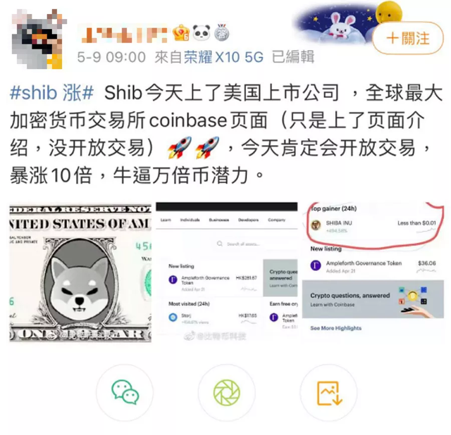 shib币最开始在哪买(shib币最开始在哪里买的)