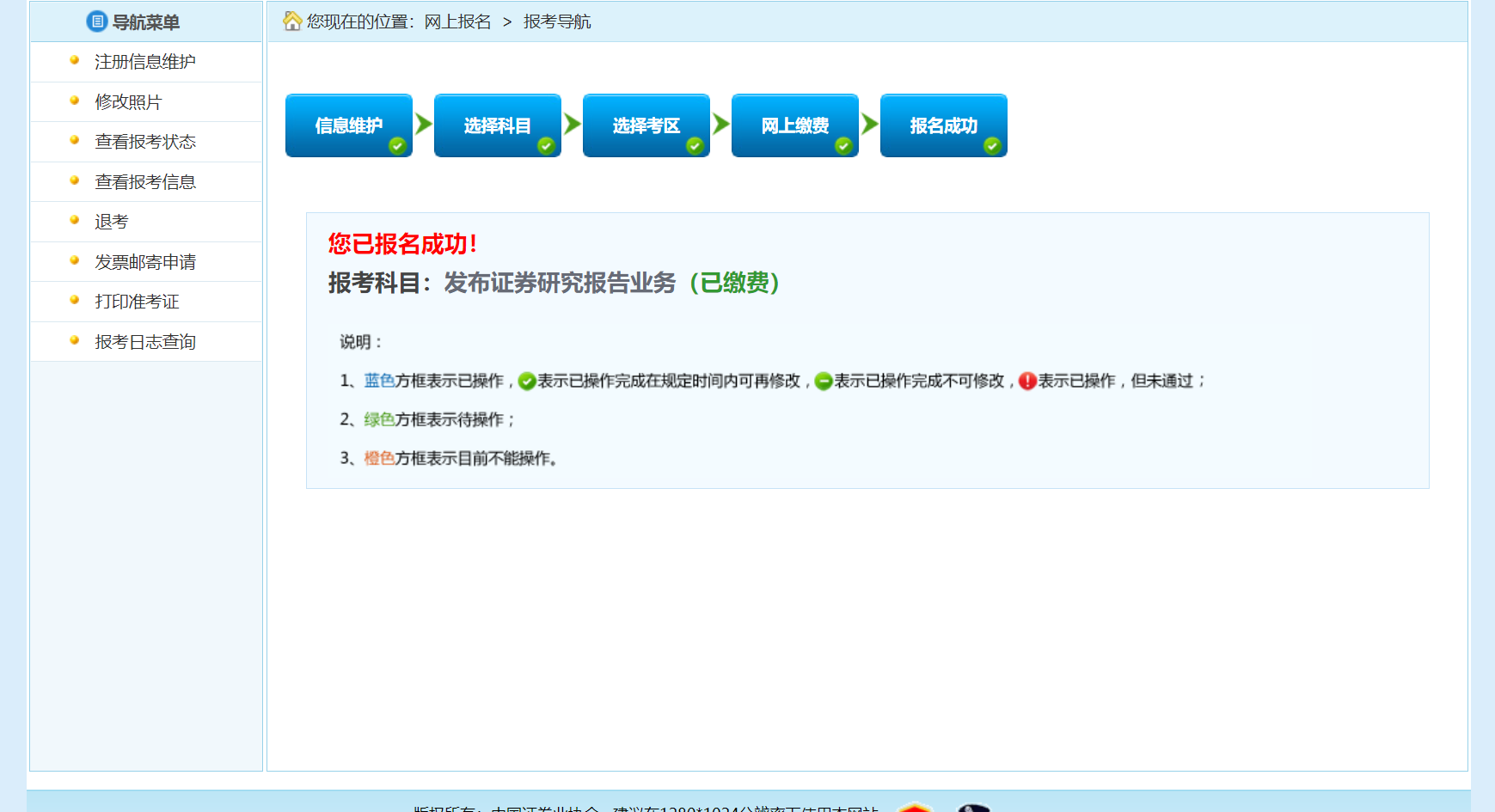 证券投资顾问考试时间(证券投资顾问考试时间多久)
