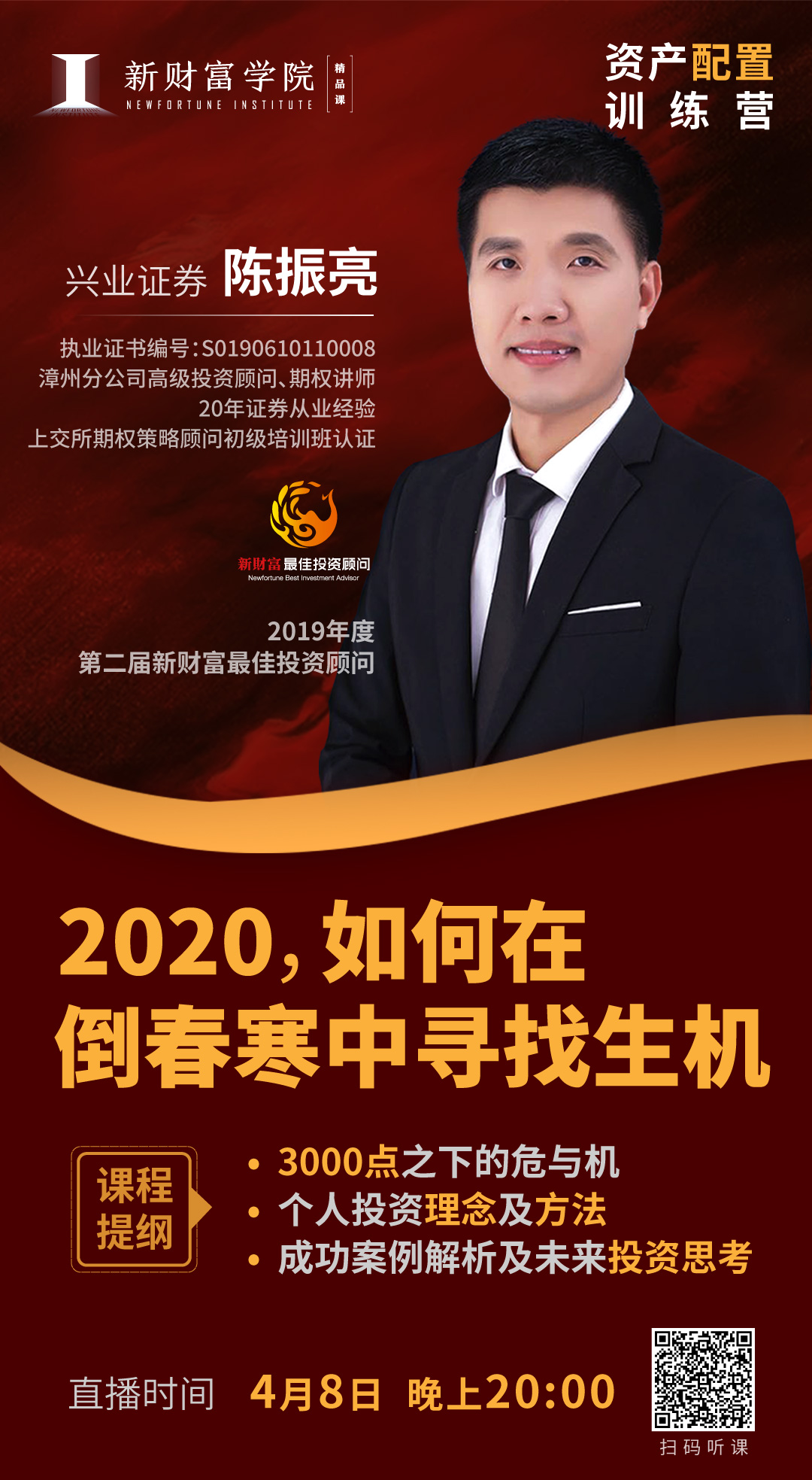 兴业证券免费(兴业证券 免5)