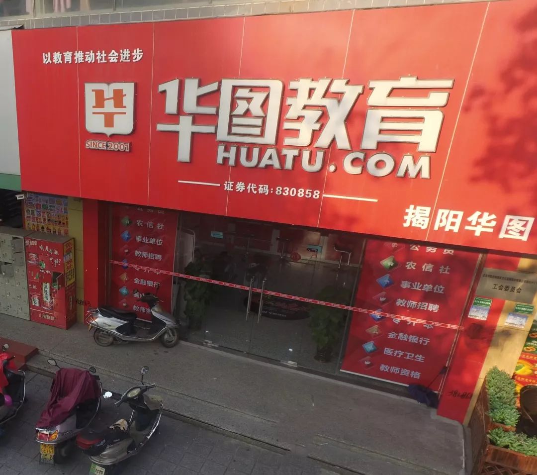 揭阳证券(揭阳证券交易所)