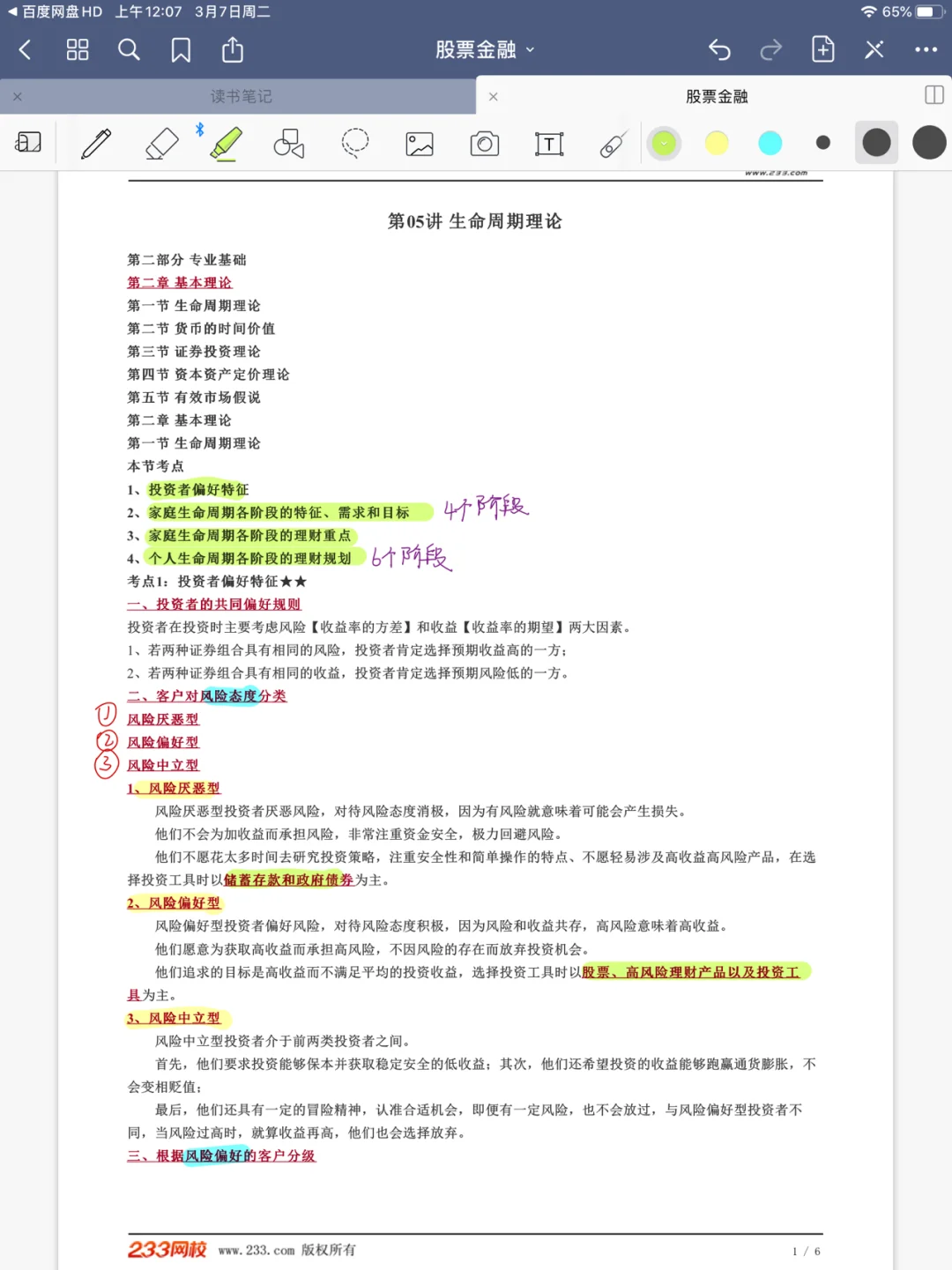 证券投资顾问考试时间(证券投资顾问考试时间多久)