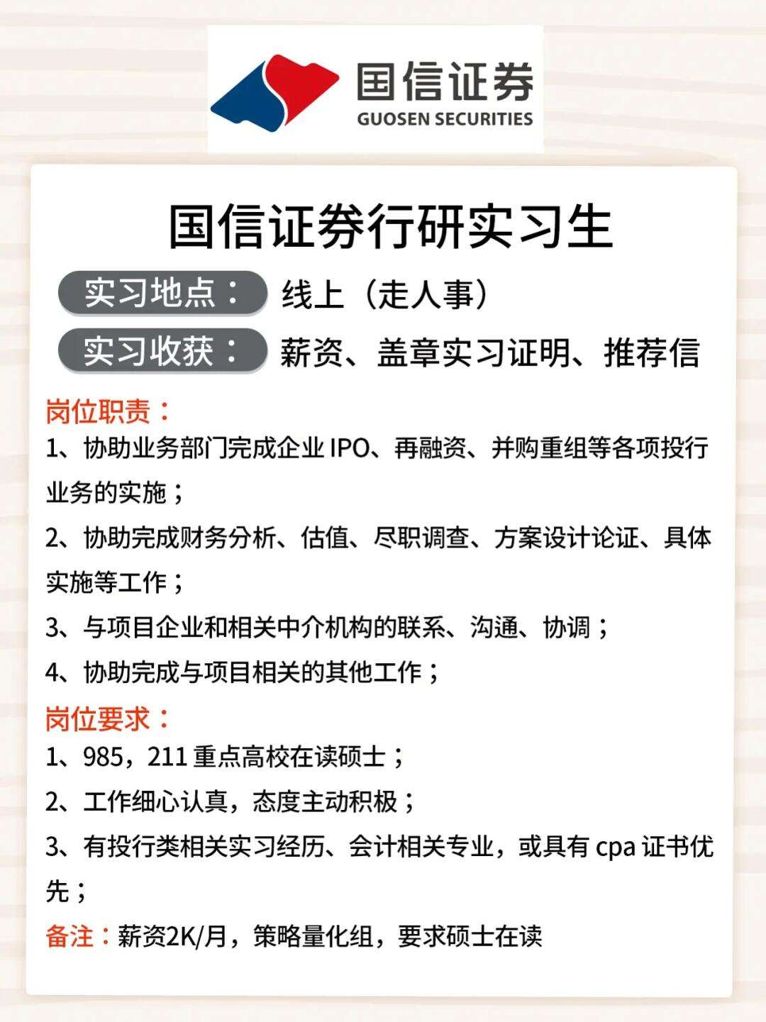 证券尽职调查(证券尽职调查需要银行询证函吗)