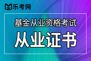 证券从业资格证书领取时间(证券从业资格证书领取时间限制)