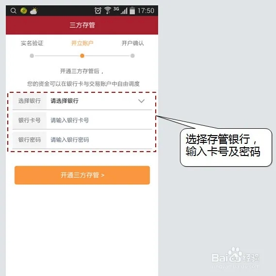 证券开户回访(如何选择证券公司开户)