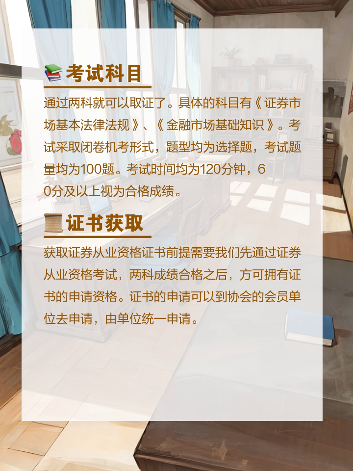 证券从业资格考试是什么(证券从业资格考试考些什么)