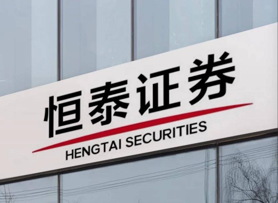 恒泰证券上海(恒泰证券上海张杨路营业部)