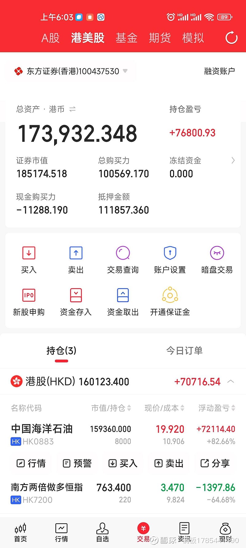 证券资金托管(证券资金托管骗局揭秘案例)