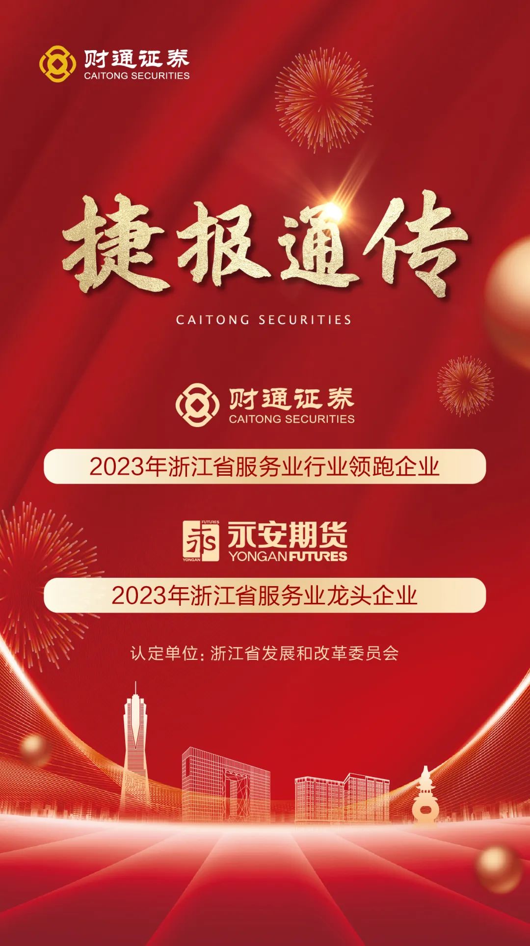 永安证券(永安证券是国企还是私企)