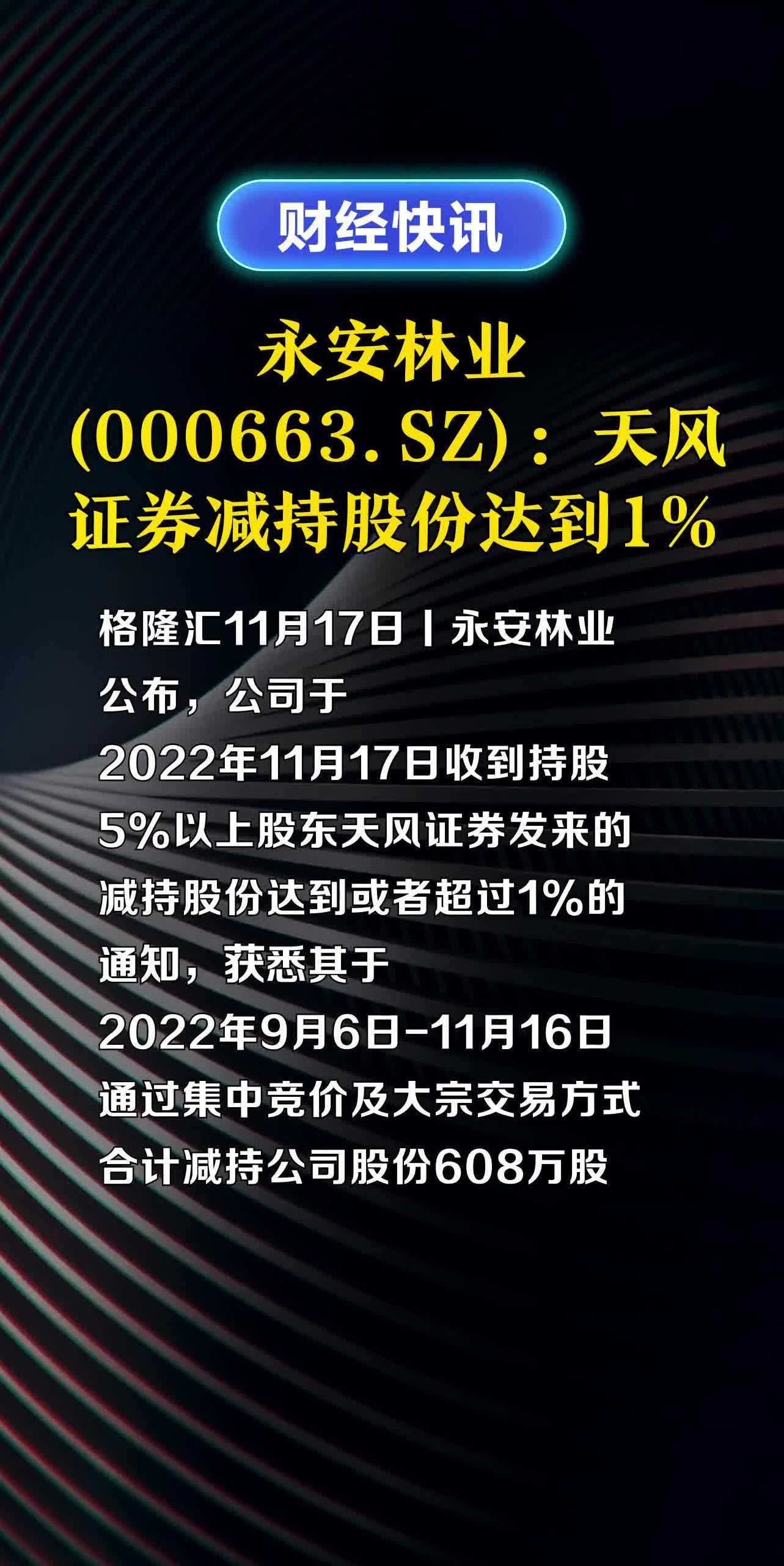 永安证券(永安证券是国企还是私企)