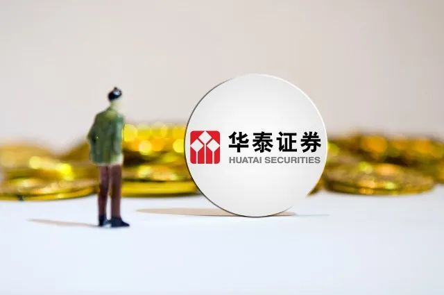 华泰证券怎样(华泰证券怎样绑定银行卡)