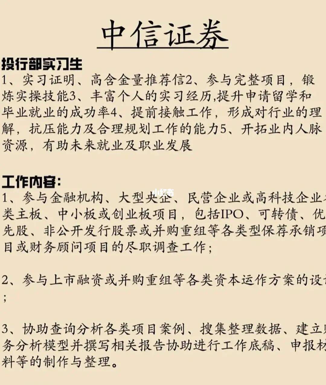中信证券e信投(中信证券投资者服务平台)
