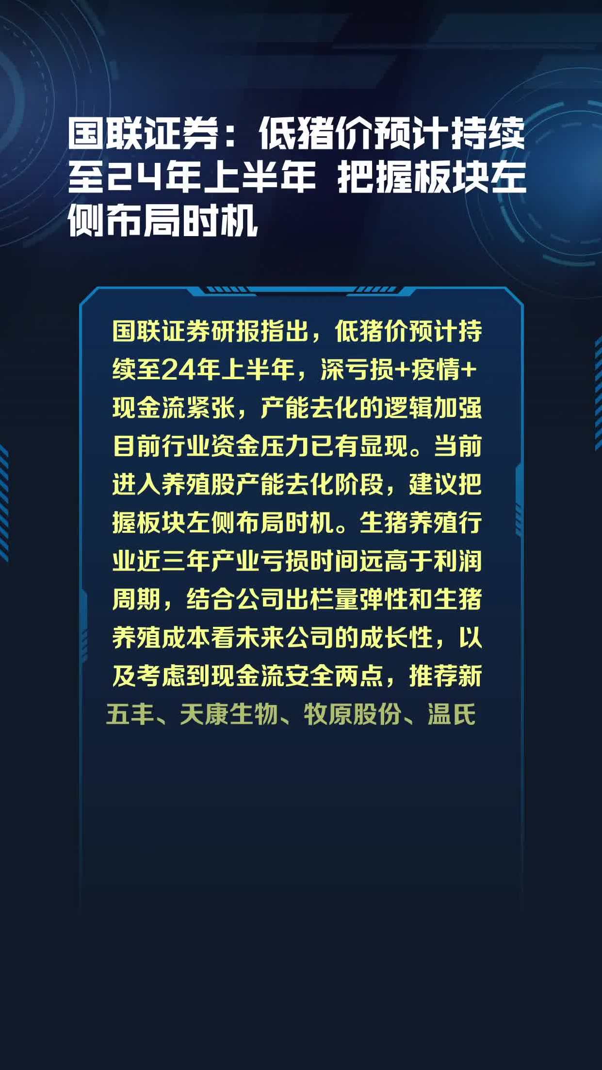 国联证券手机(国联证券手机版下载官网)