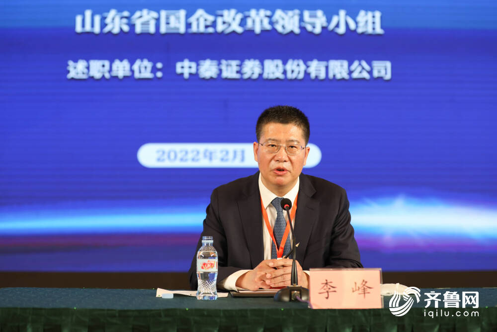 山东中泰证券(山东中泰证券董事长)