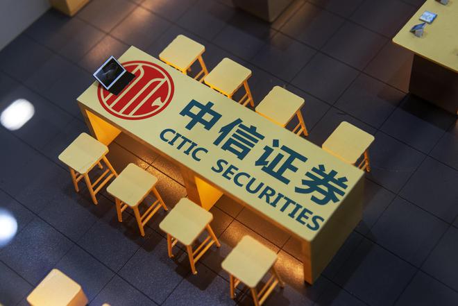 中信证券h(中信证券呼家楼营业部)