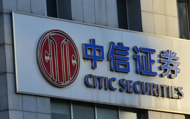 中信证券h(中信证券呼家楼营业部)