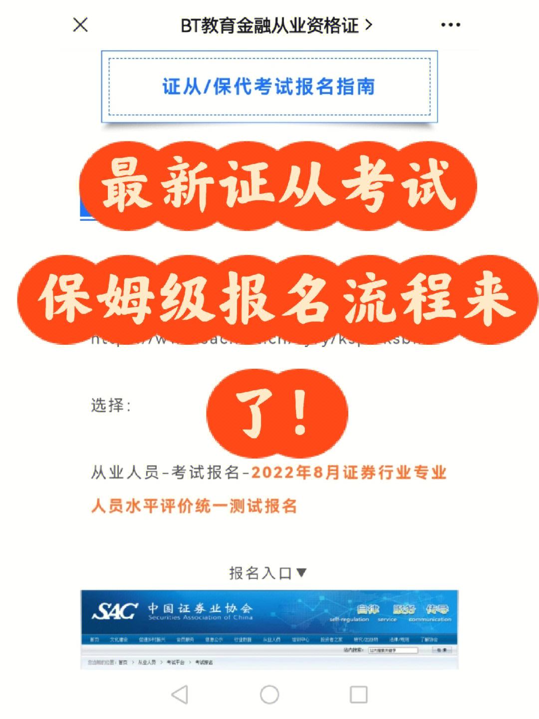 证券业协会考试报名(证券业协会考试报名时间)