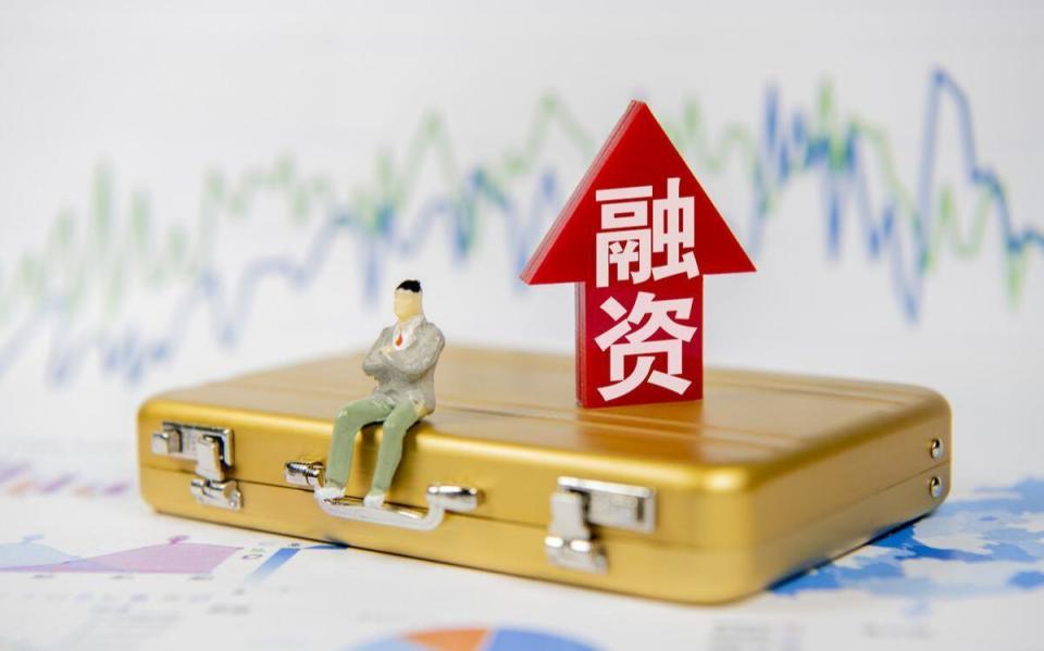 证券小额融资(小券商融资额度告急)