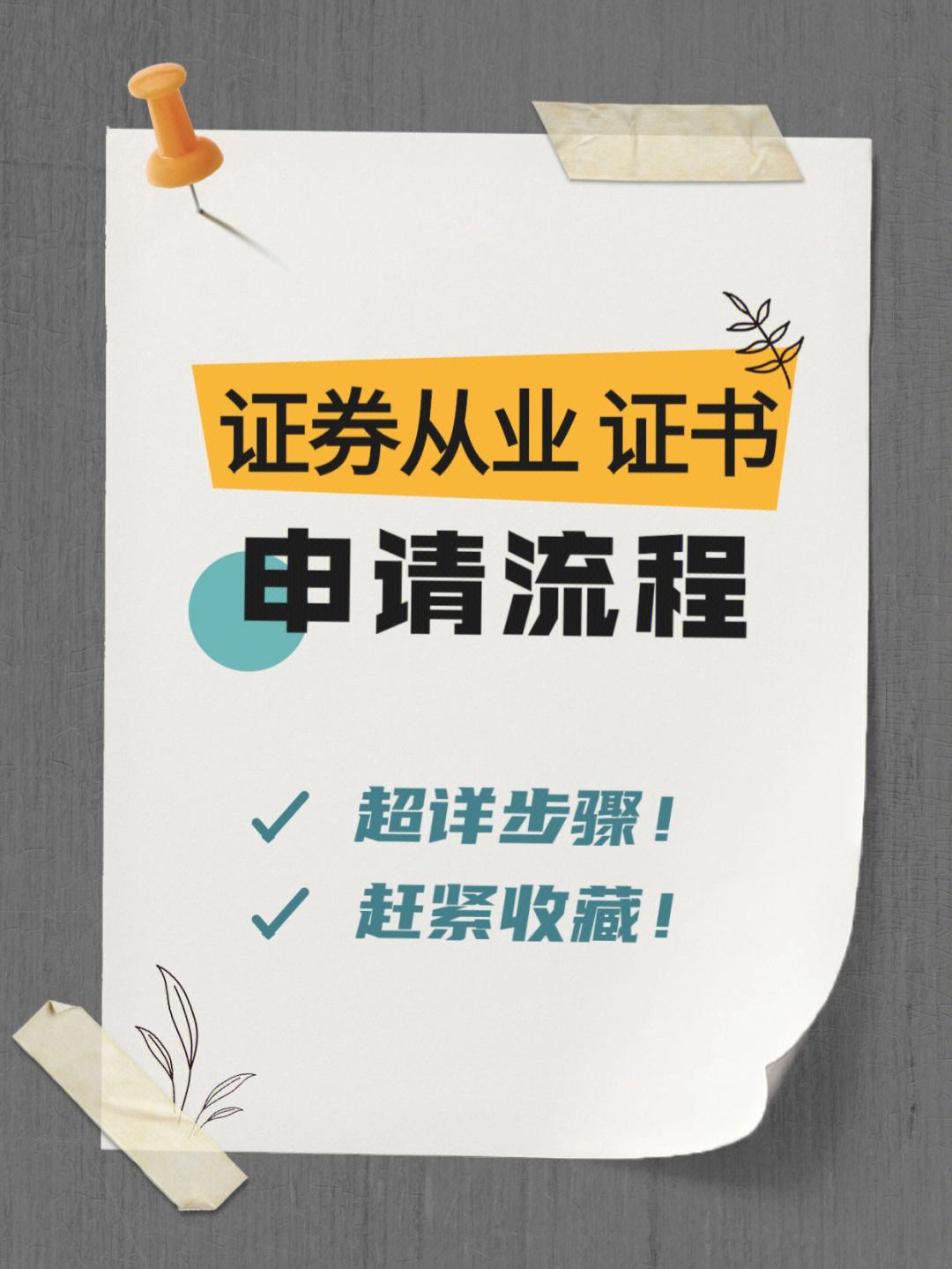 证券从业合格证书打印(证券从业合格证书打印在哪里)