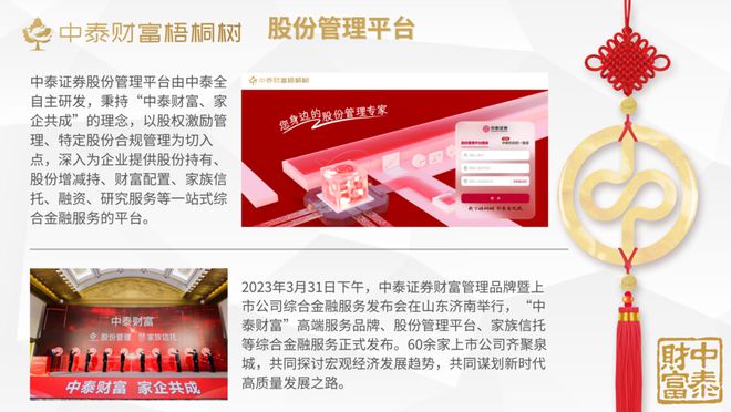 山东中泰证券(山东中泰证券董事长)