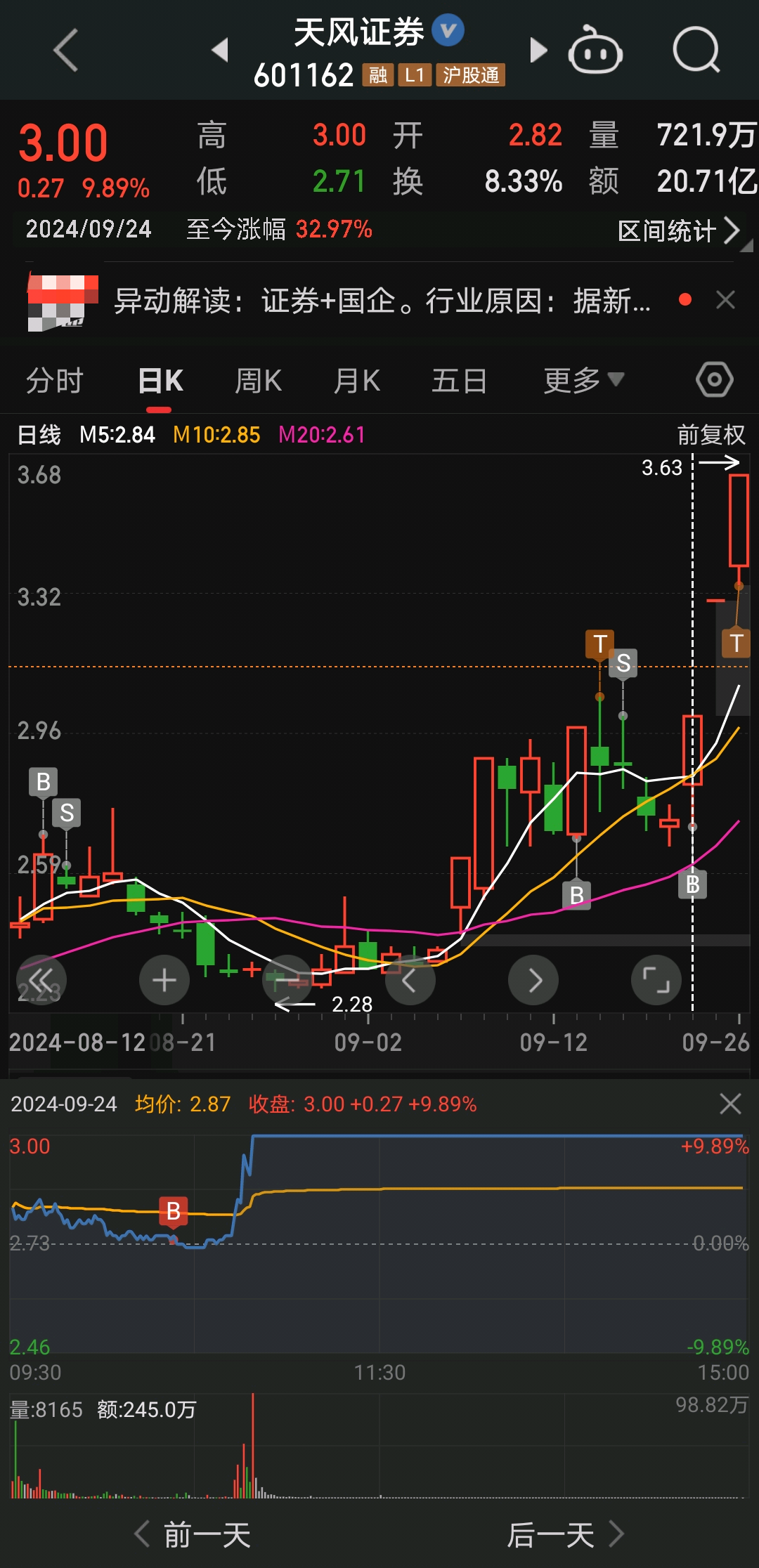 深圳国海证券(深圳国海证券 蒋愉)