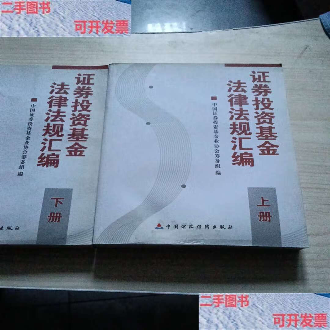 投资证券基金业协会(关于中国证券投资基金业协会的职责)
