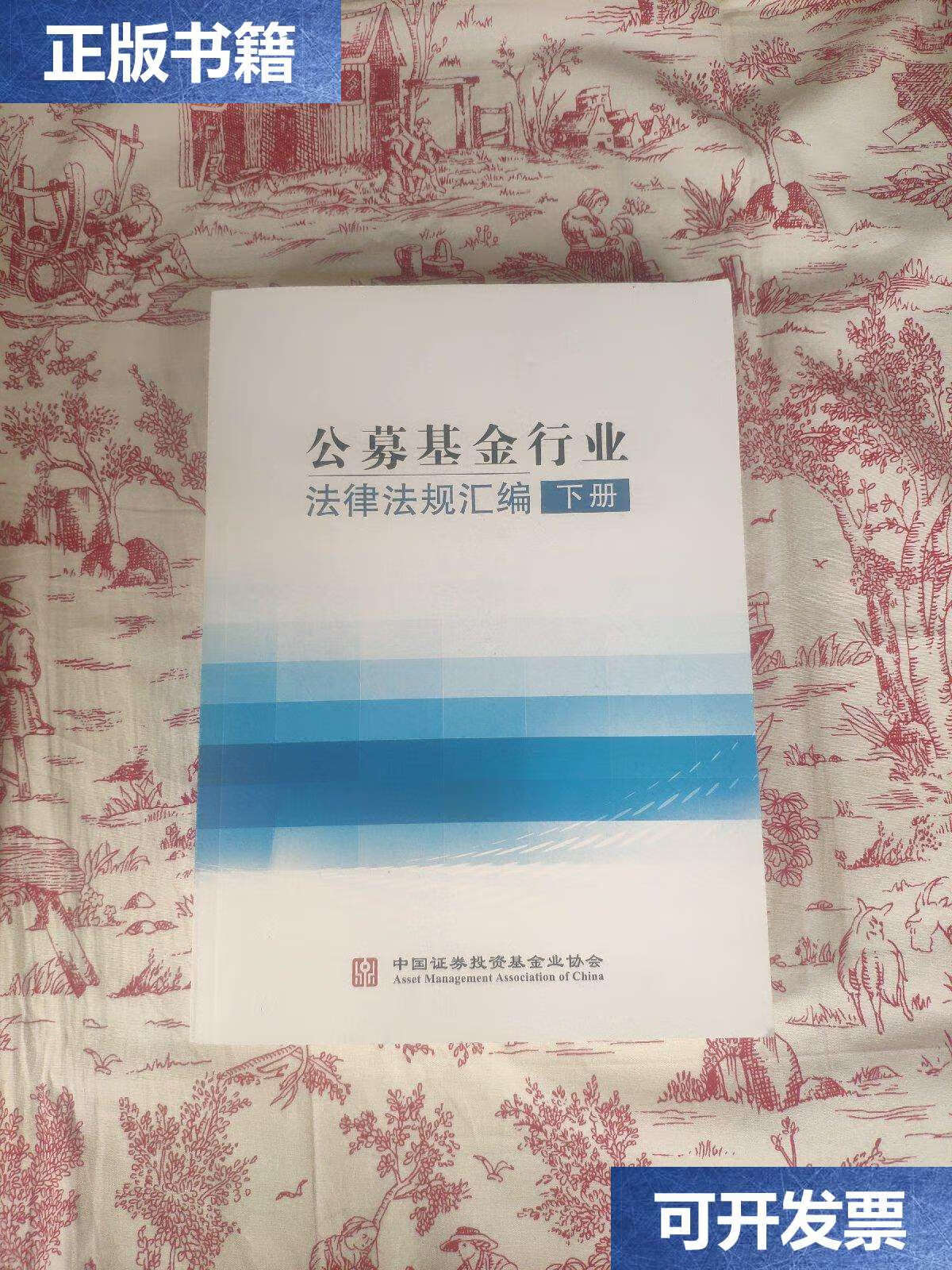 投资证券基金业协会(关于中国证券投资基金业协会的职责)