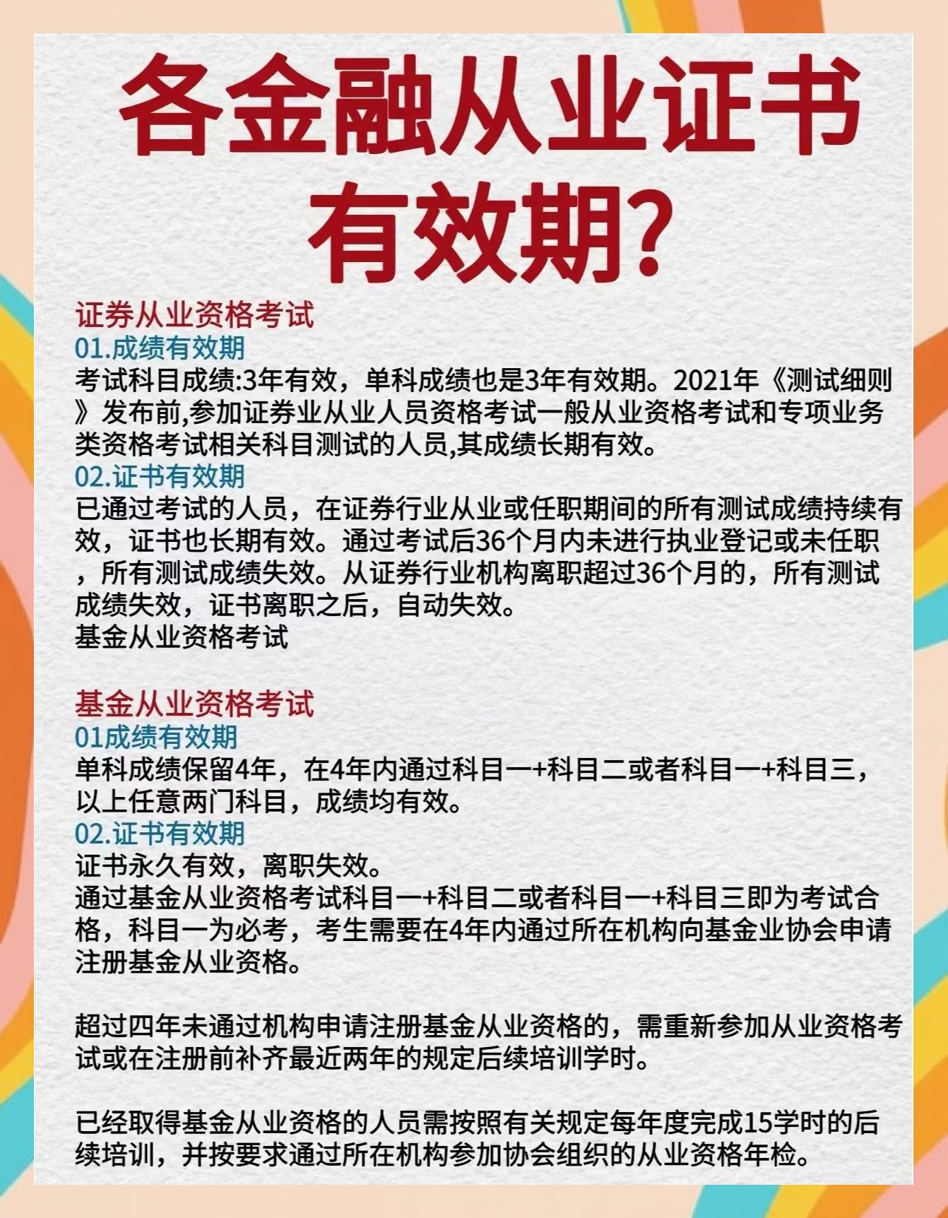 证券从业证资料(证券从业证资料有哪些)
