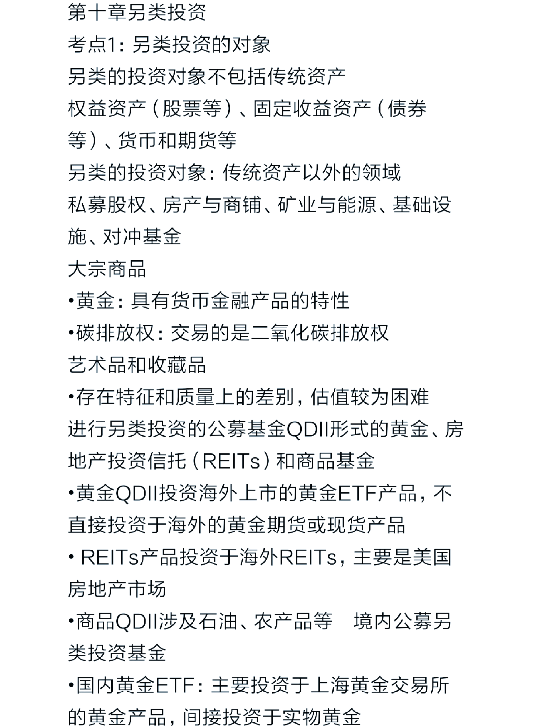 证券投资基金的分类(证券投资基金有哪几种类型)