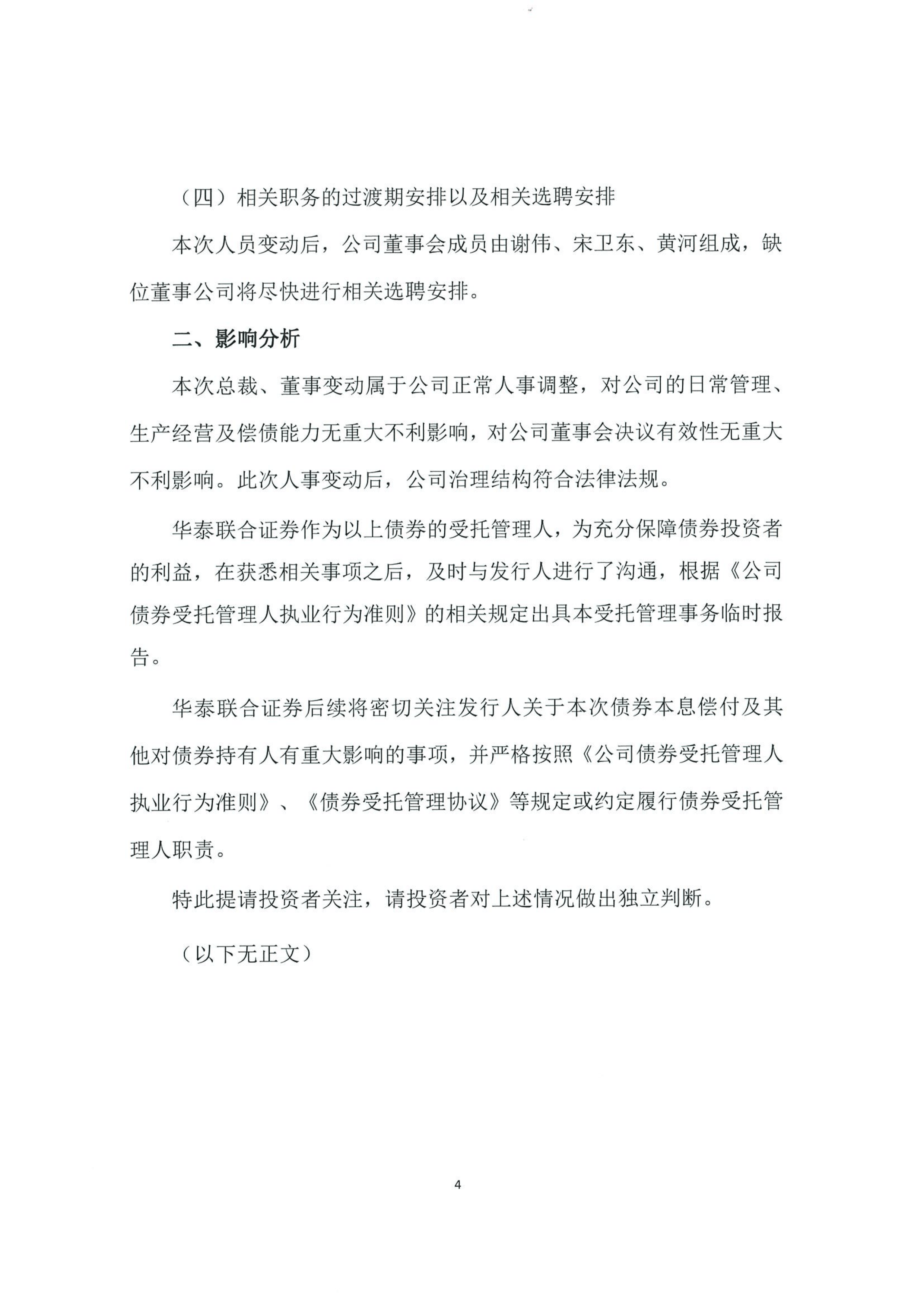 珠海证券有限公司(珠海证券有限公司现在还营业吗)