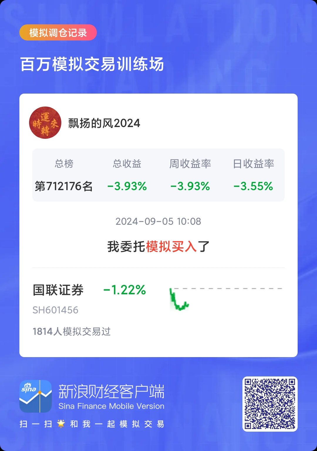 国联证券软件下载(国联证券软件下载安装)