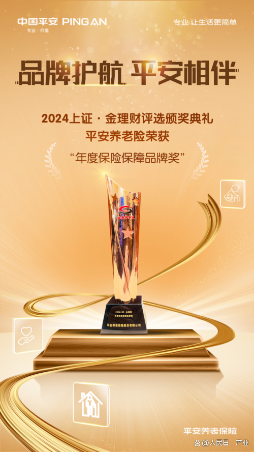 平安证券理财(平安证券理财怎么赎回)