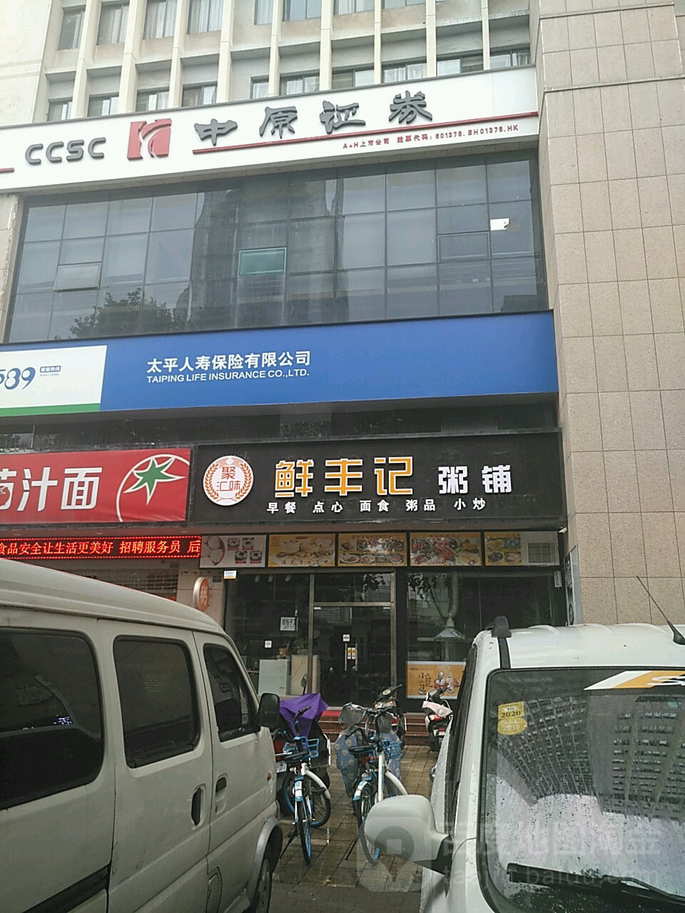 太平样证券(太平洋证券是国企吗还是私企)