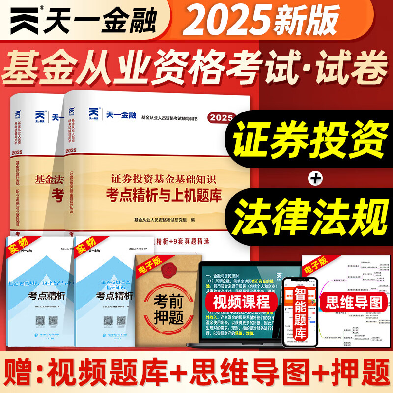 证券投资基金从业资格(证券投资基金从业资格考试官网)