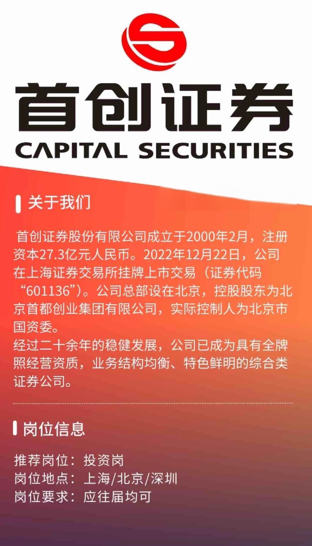 证券所招聘(证券事务 招聘)